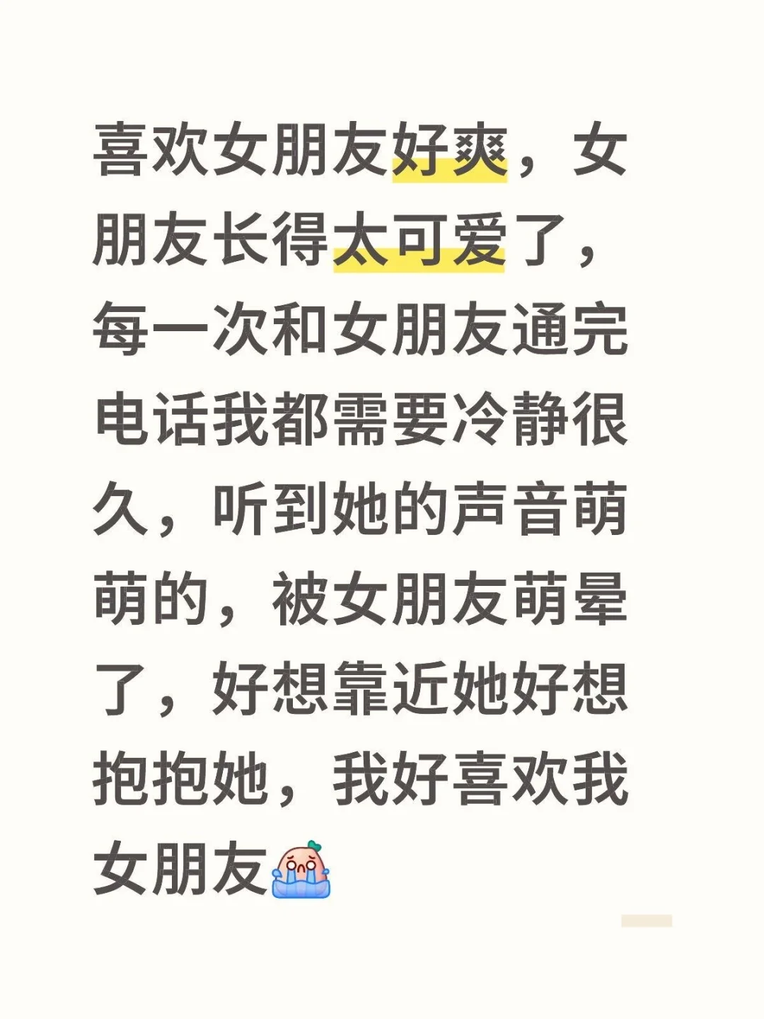 女朋友太漂亮了怎么办💕