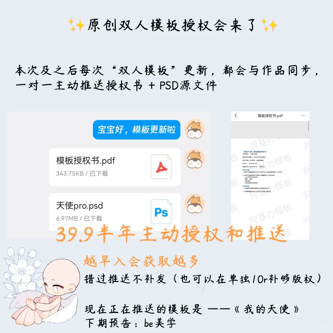 【双人模板】我的天使