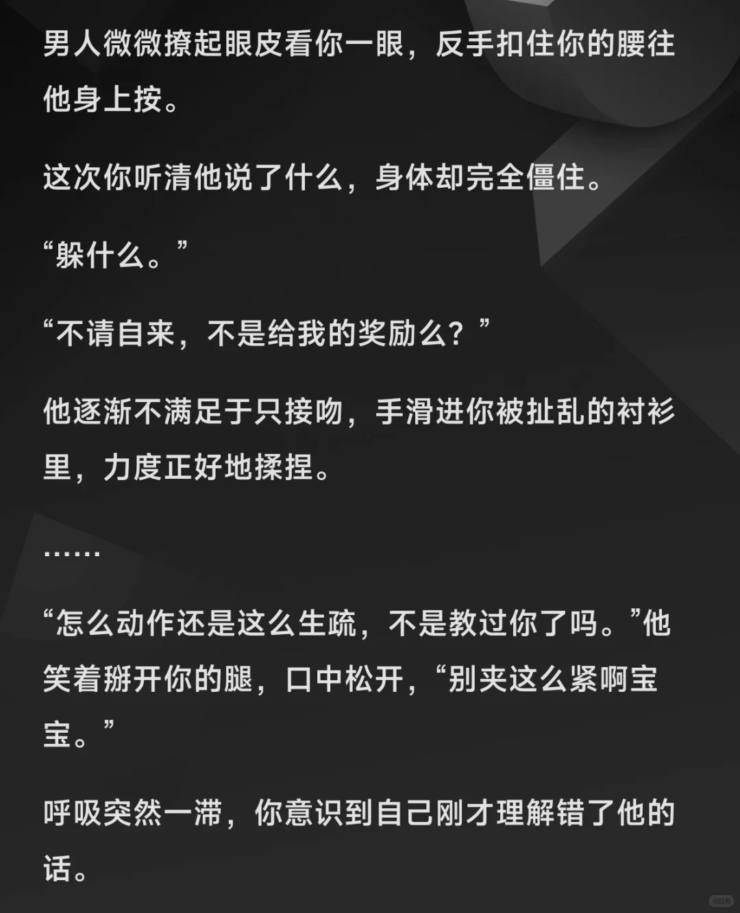 年上|①重逢 “躲什么”“别夹那么紧”
