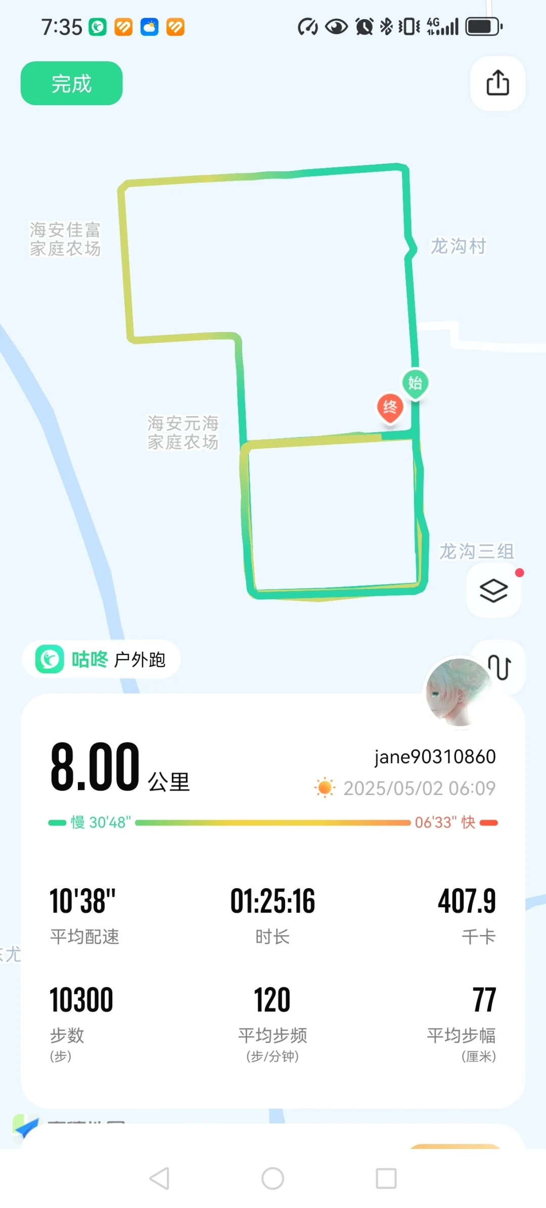 坚持每天运动打卡第430天