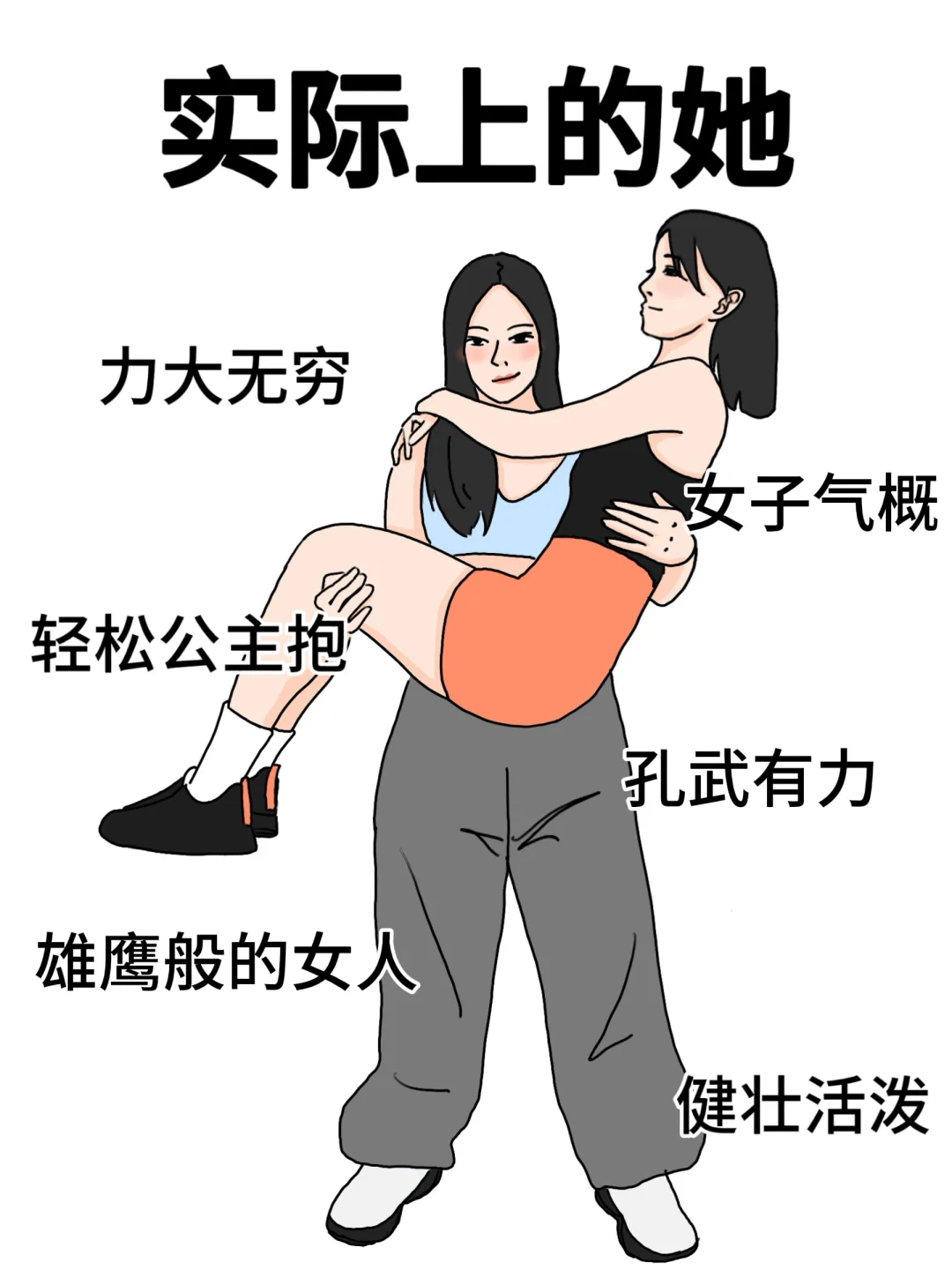 有些女生表面上VS实际上,反差感太大了吧!!!