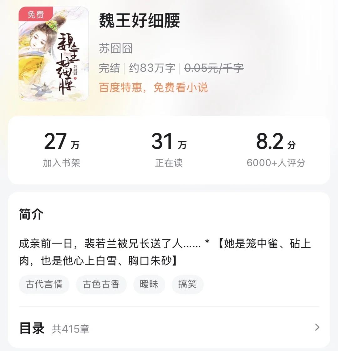 古言人妻❗️就这个背德感爽