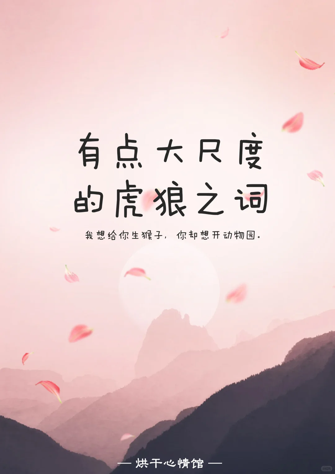 有点大尺度的虎狼之词💗