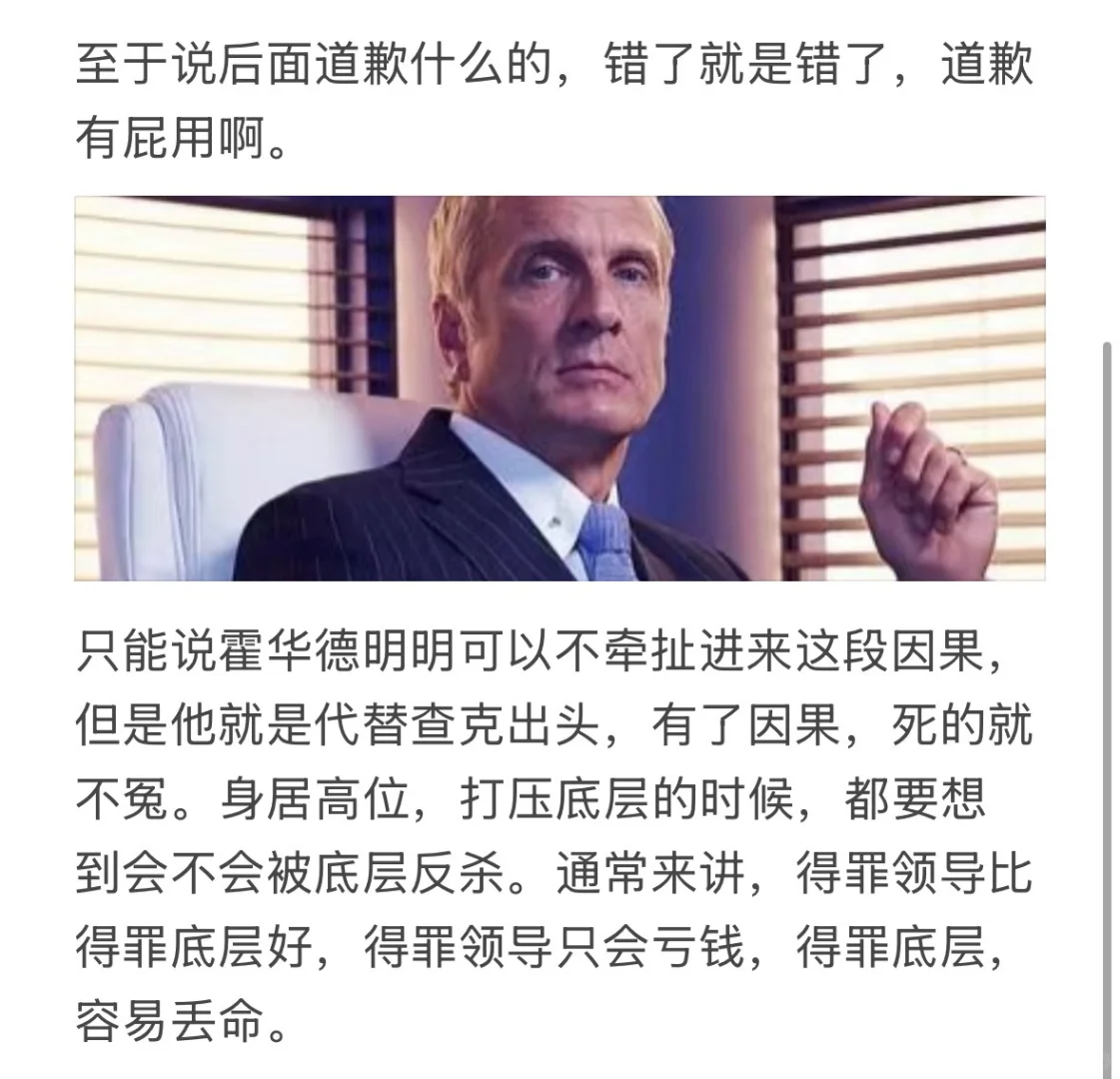 如何评价《风骚律师》霍华德的结局?