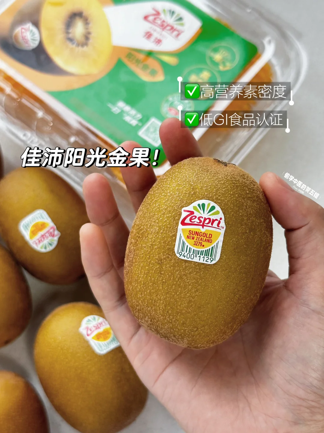 水果全能王原来是它‼️奇异果🥝选对很关键🔥