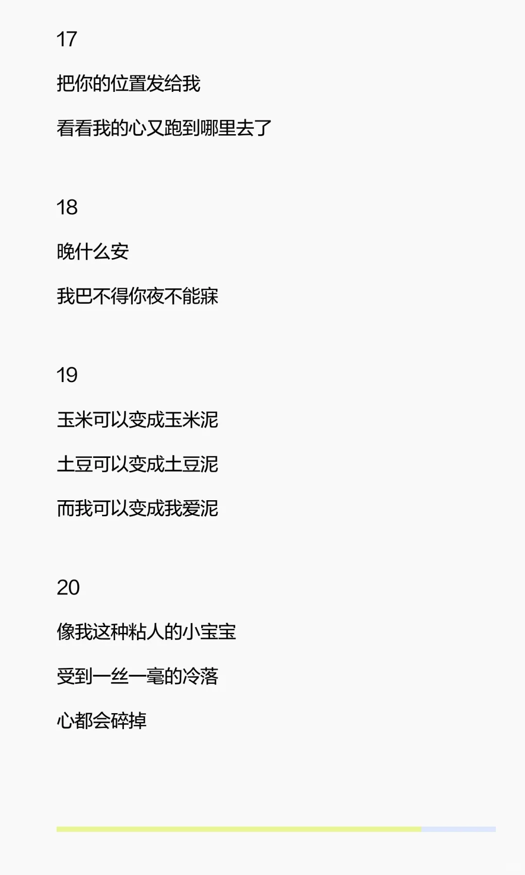 撩人专用 把他钓成翘嘴