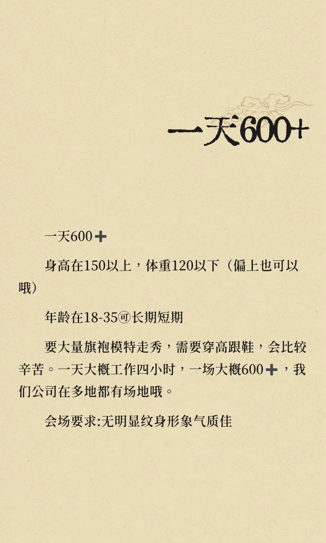 一天600+