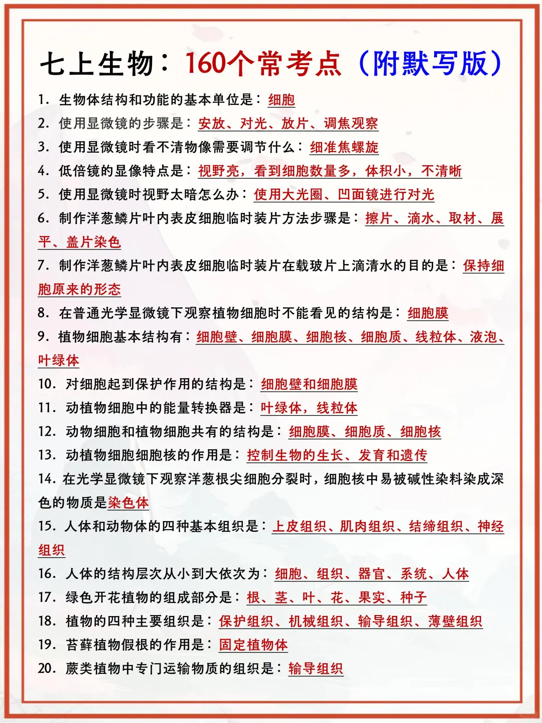 初一孩子的差距主要输在周末和晚上❗️