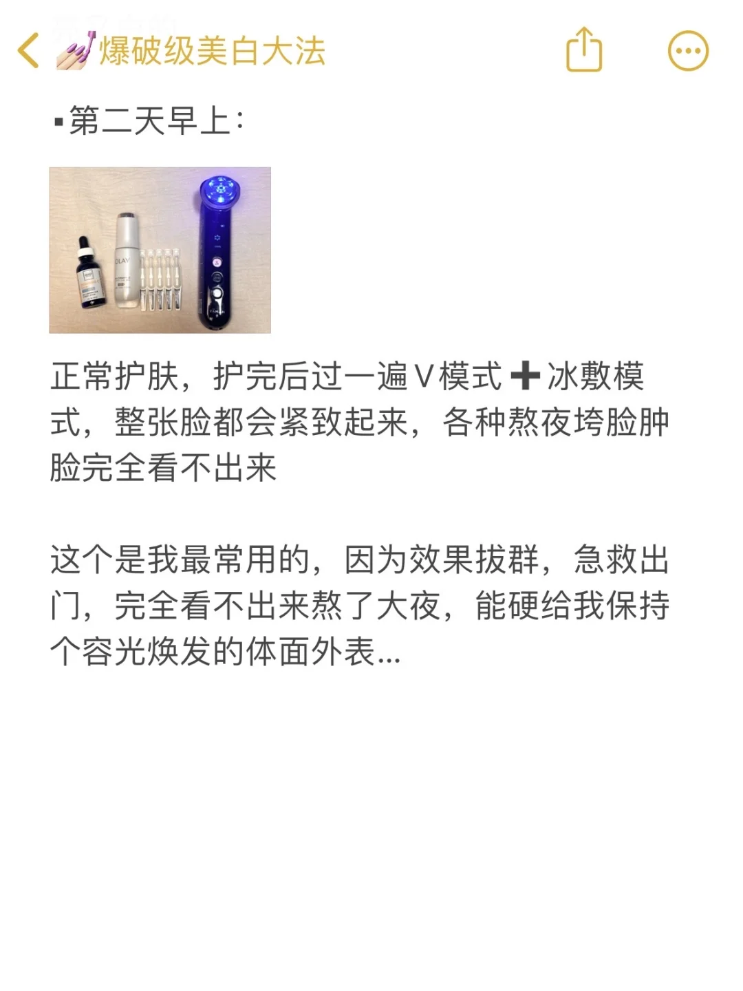 执念级美白 姐的《肤色上限突破法》💅🏻