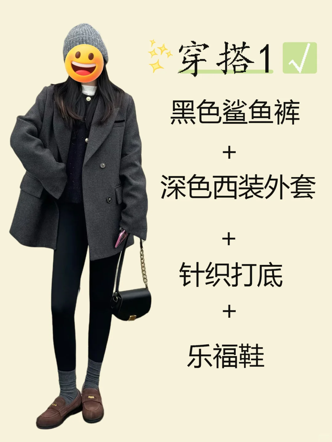 一衣多穿|🍂黑色瑜伽裤秋冬百搭技巧📖