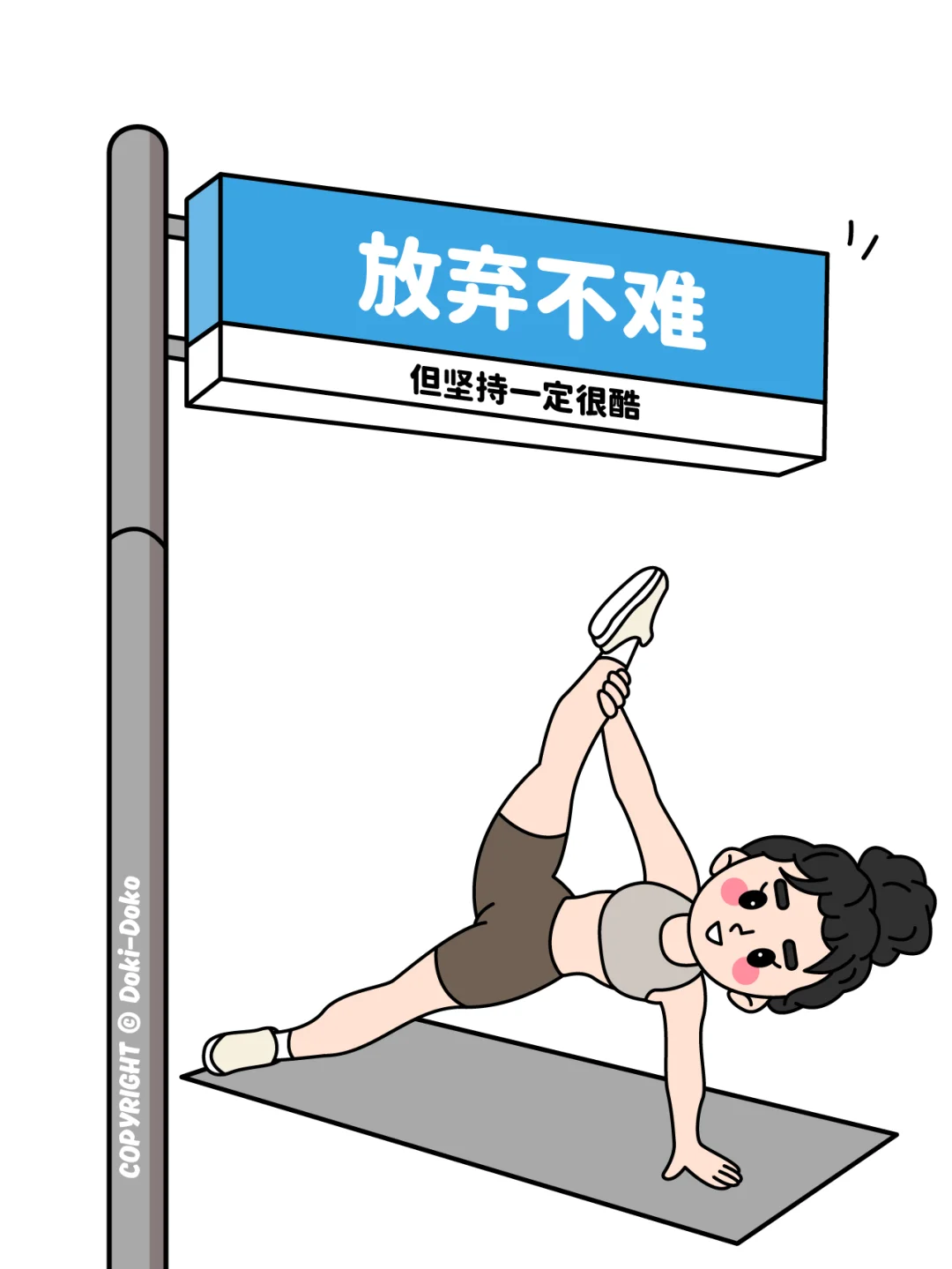 健身系列 丨 健身女孩的自律文案配图