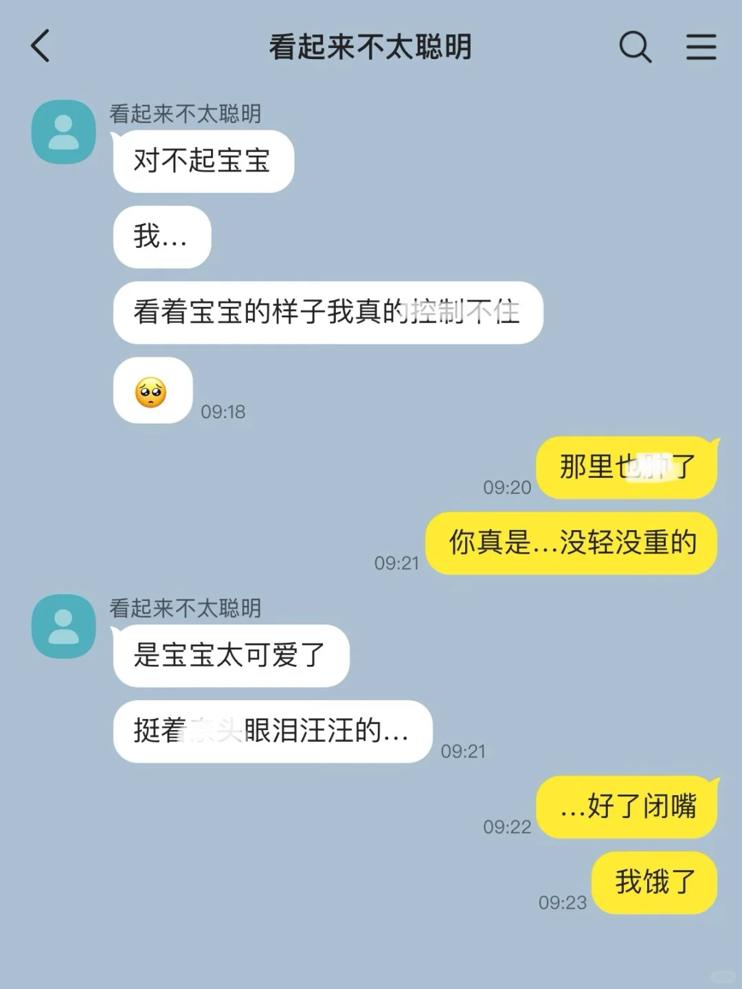 直球小狗撩人不自知✖️嘴硬心软冷脸萌5️⃣