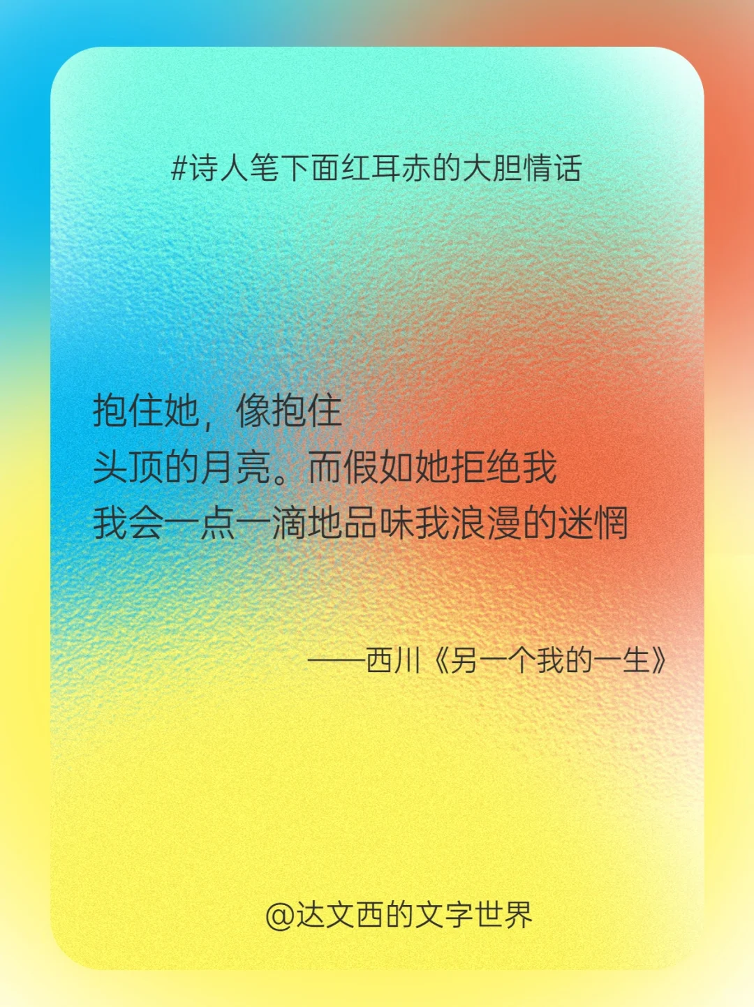 大胆直白🙈作家笔下面红耳赤的炙热情话✨
