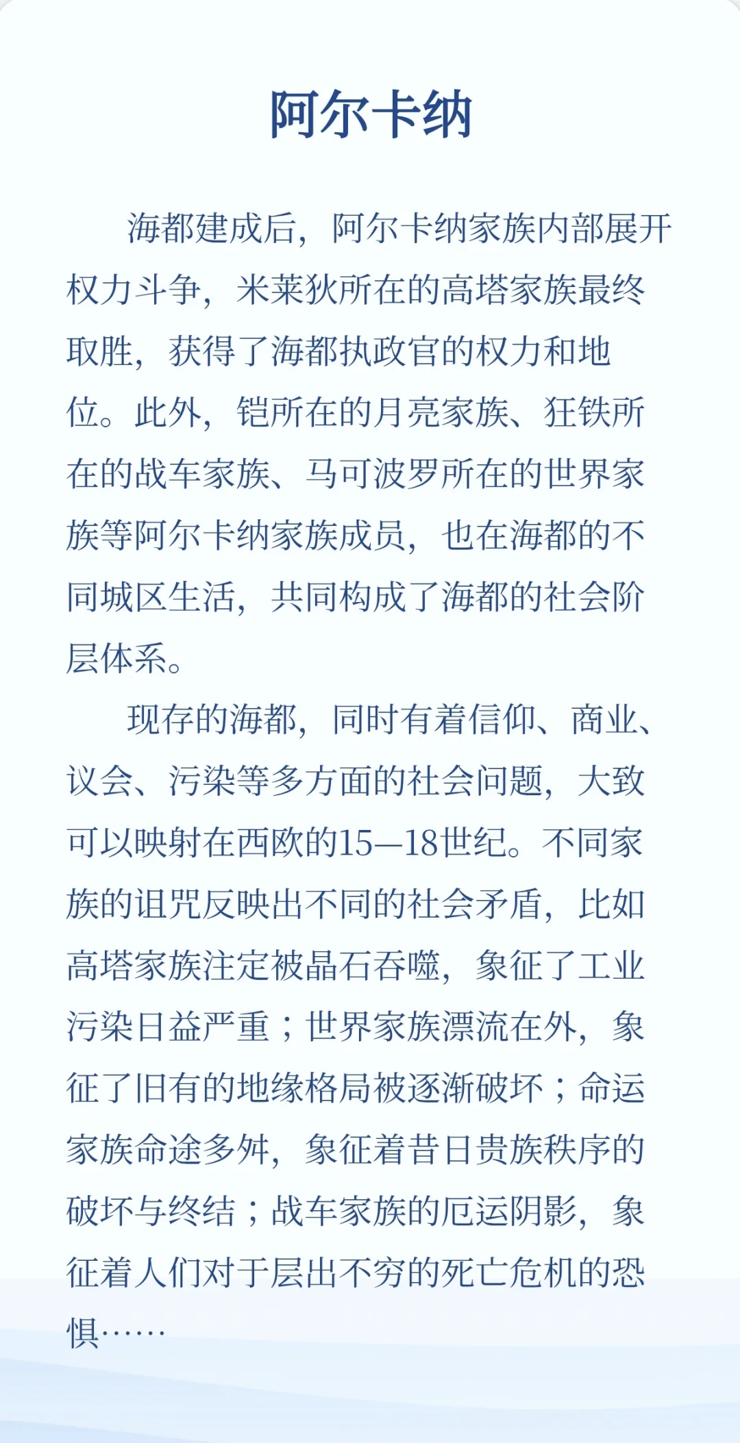 王者荣耀原型之『命运之引』海诺