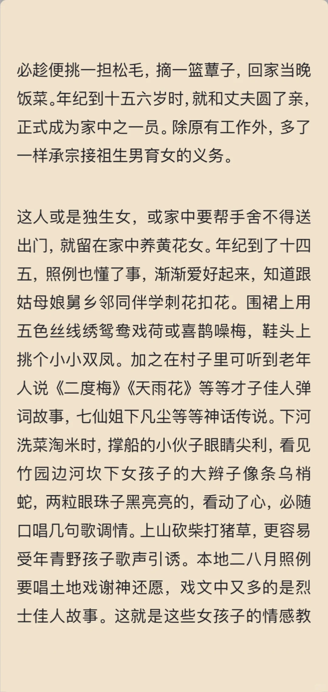 沈从文笔下,一百年前的湘西女性
