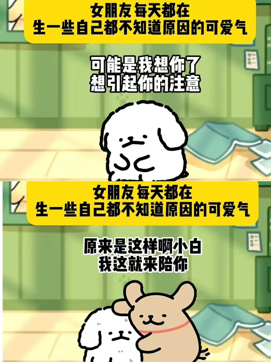 女朋友为什么生气呢？