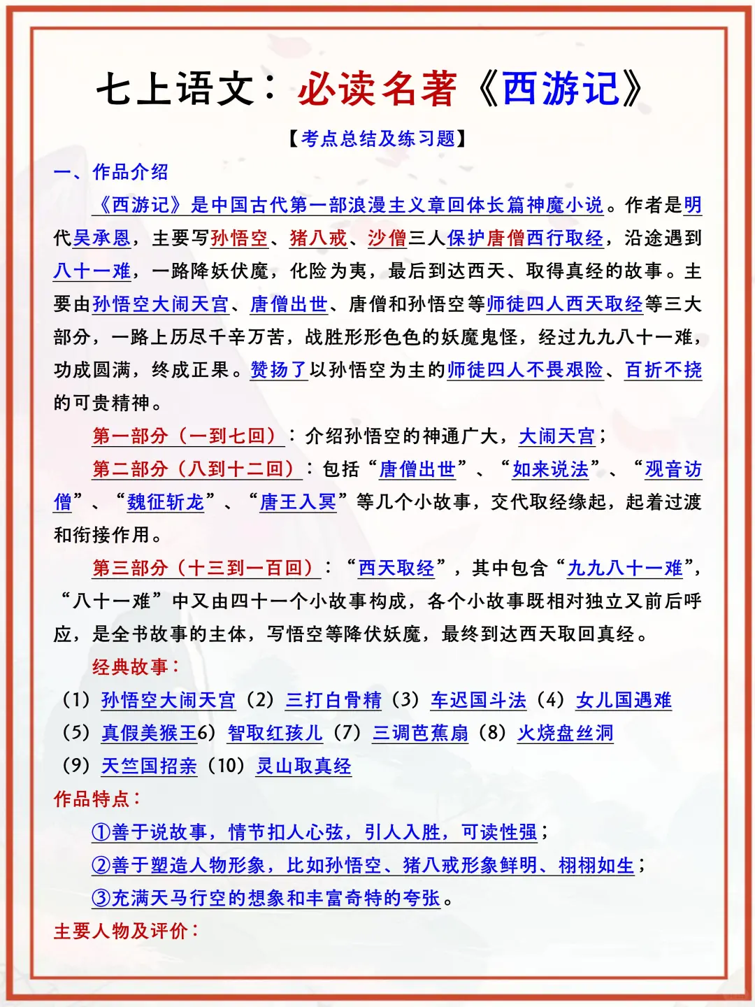 初一孩子的差距主要输在周末和晚上❗️