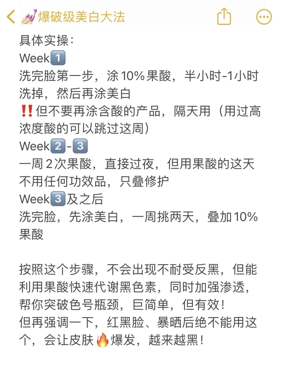执念级美白 姐的《肤色上限突破法》💅🏻