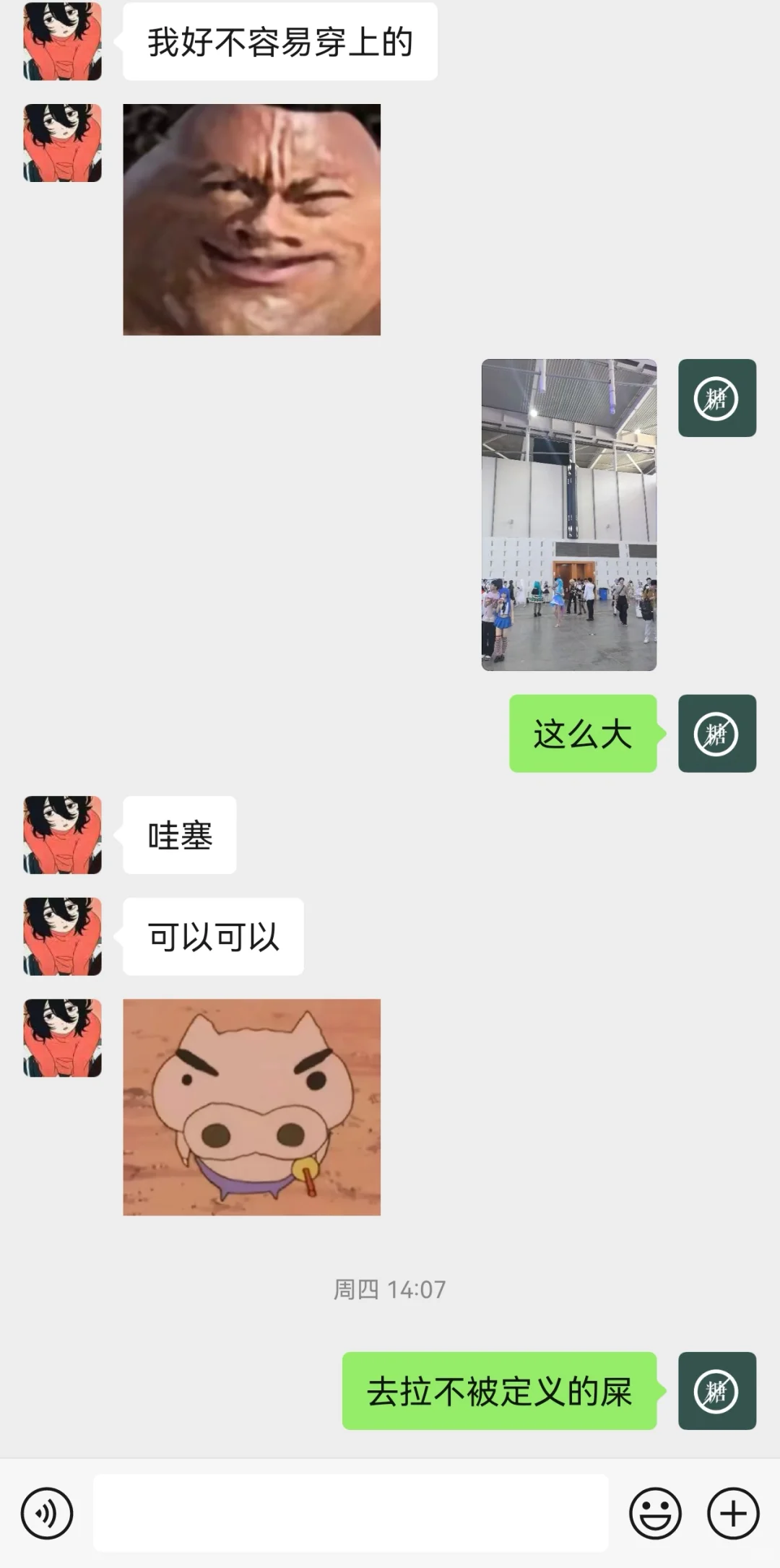 大小姐，最近跟美少女聊天的心得又提升了