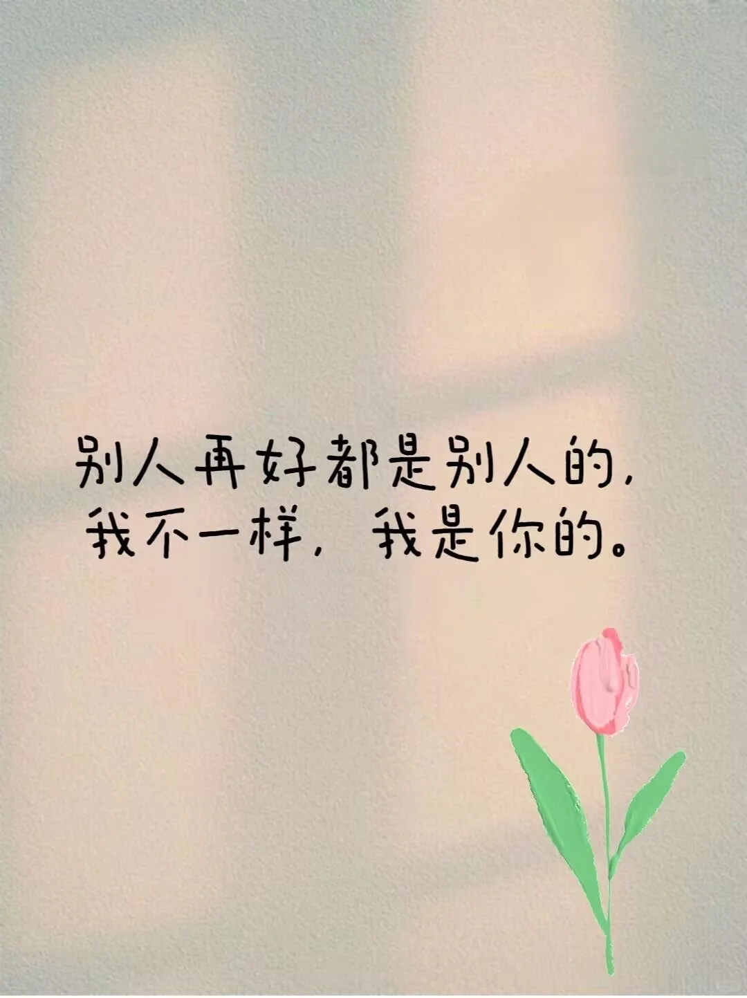 这些撩人句子也太会了!把对象哄到心花路放