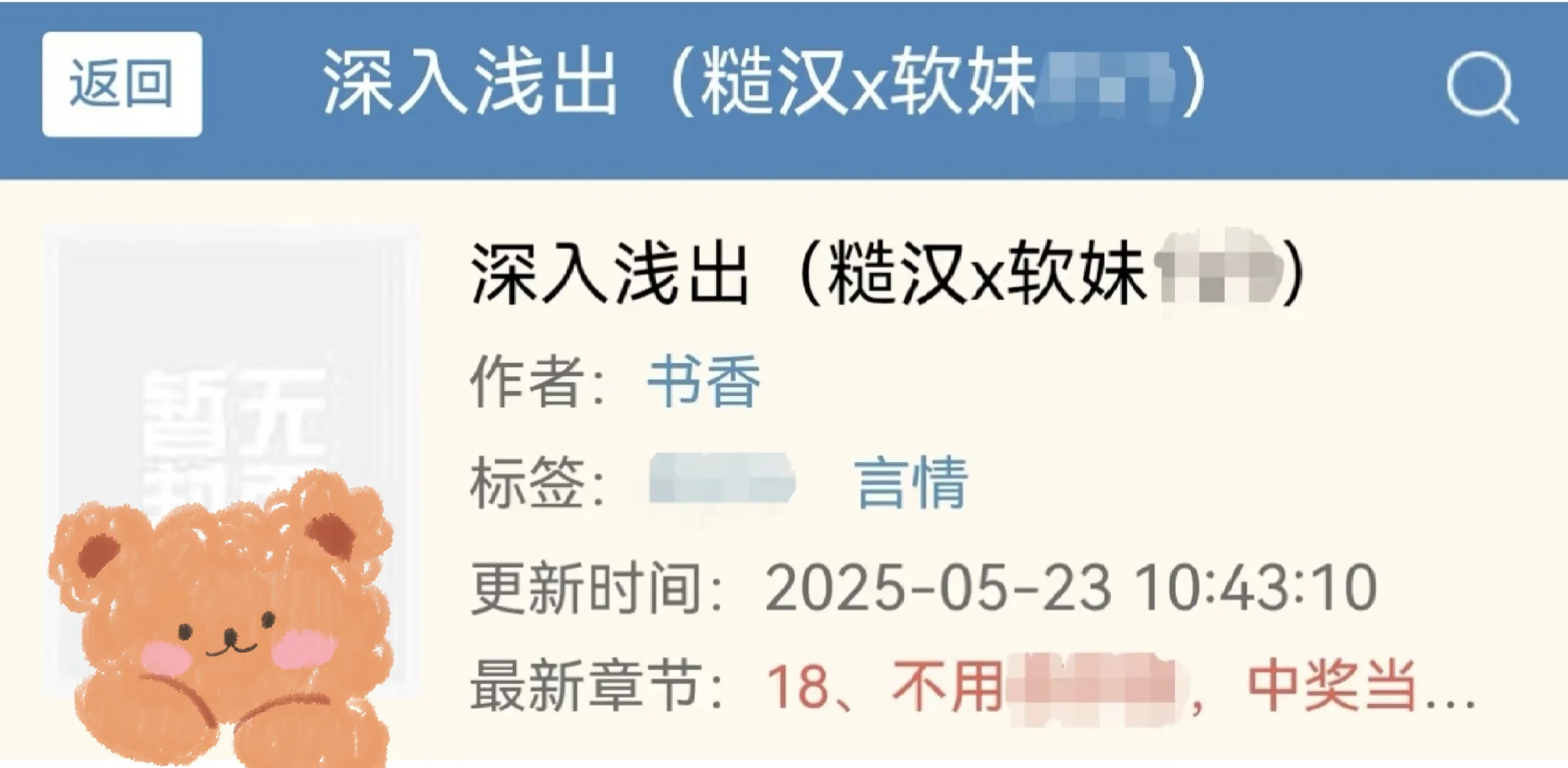 糙汉v萌妹/完结
