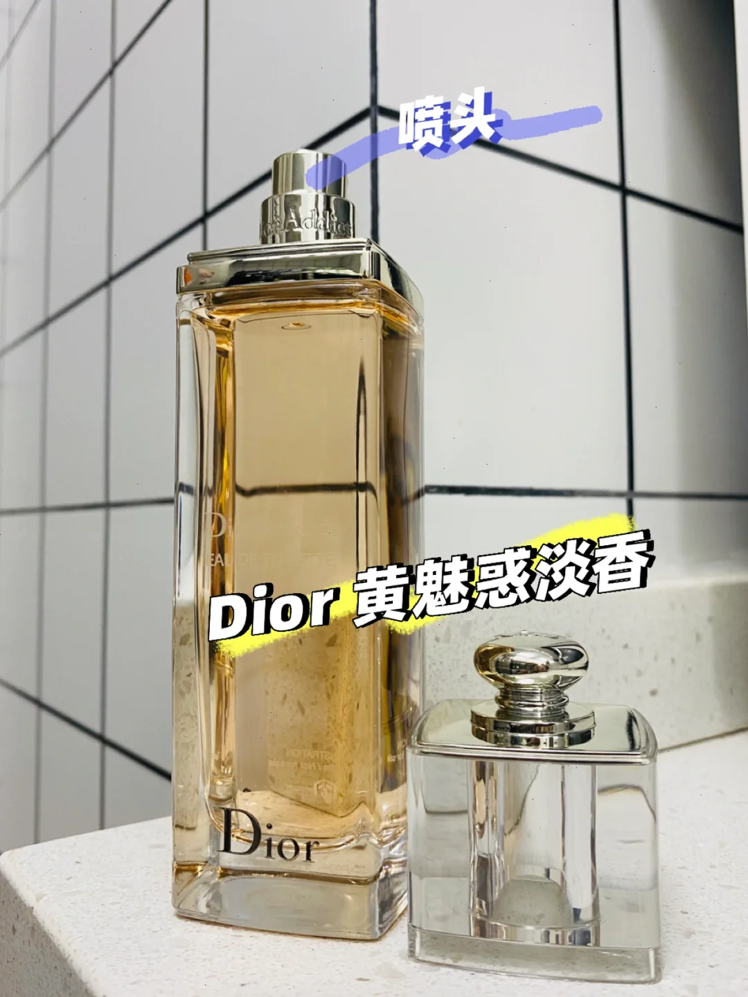 来说说Dior🔥黄色魅惑香水怎么样?🌹