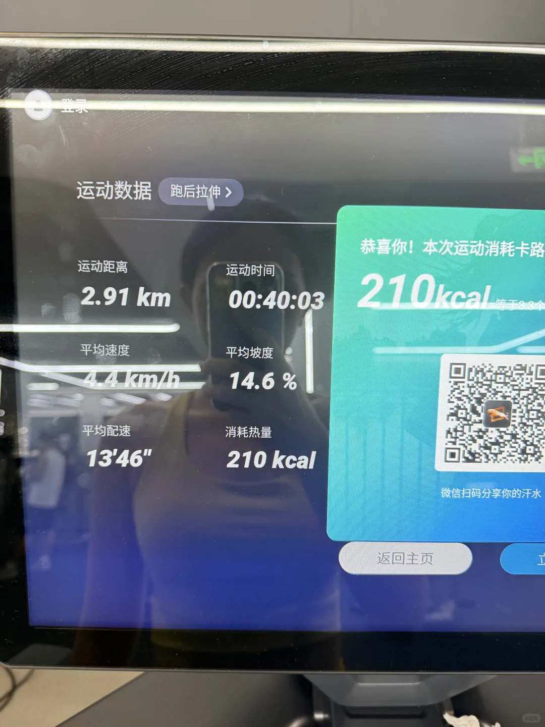 162/110减脂记：Day20三餐+运动，越瘦越明显