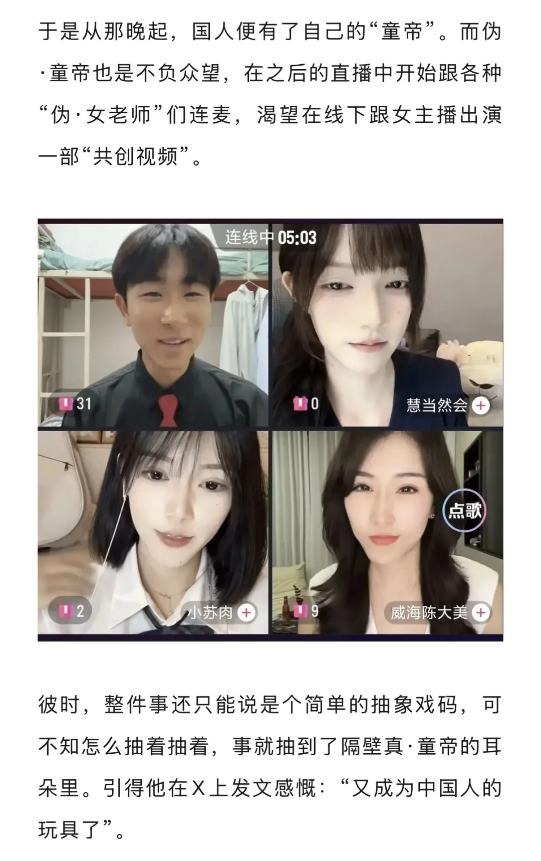 童帝结城结弦吃瘪名场面