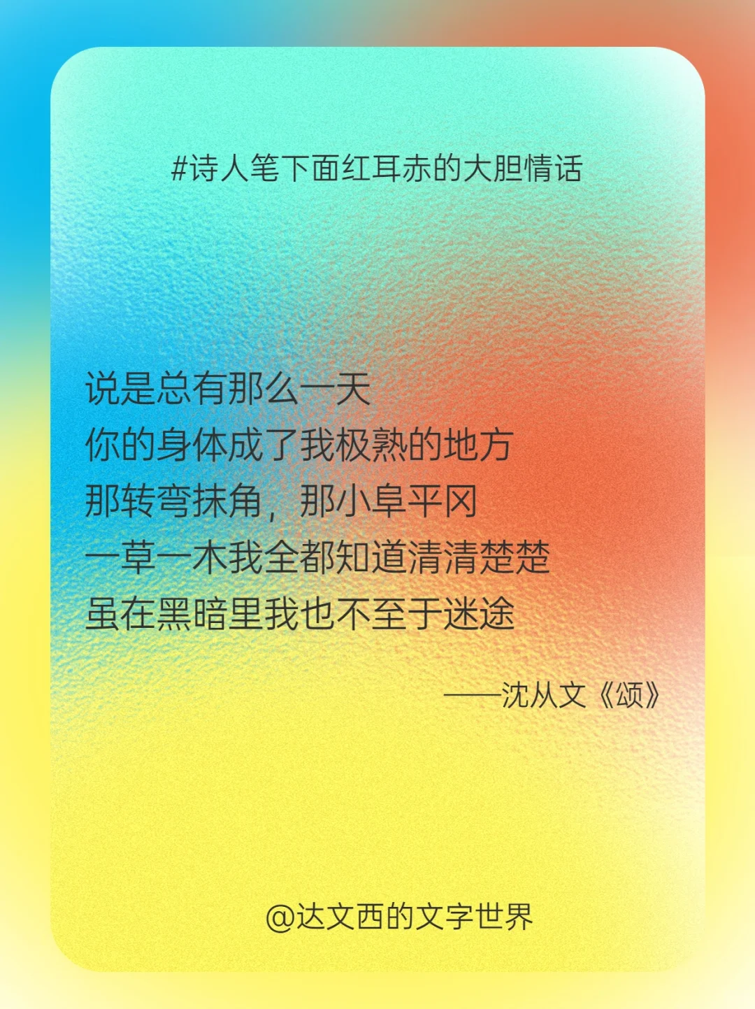 大胆直白🙈作家笔下面红耳赤的炙热情话✨