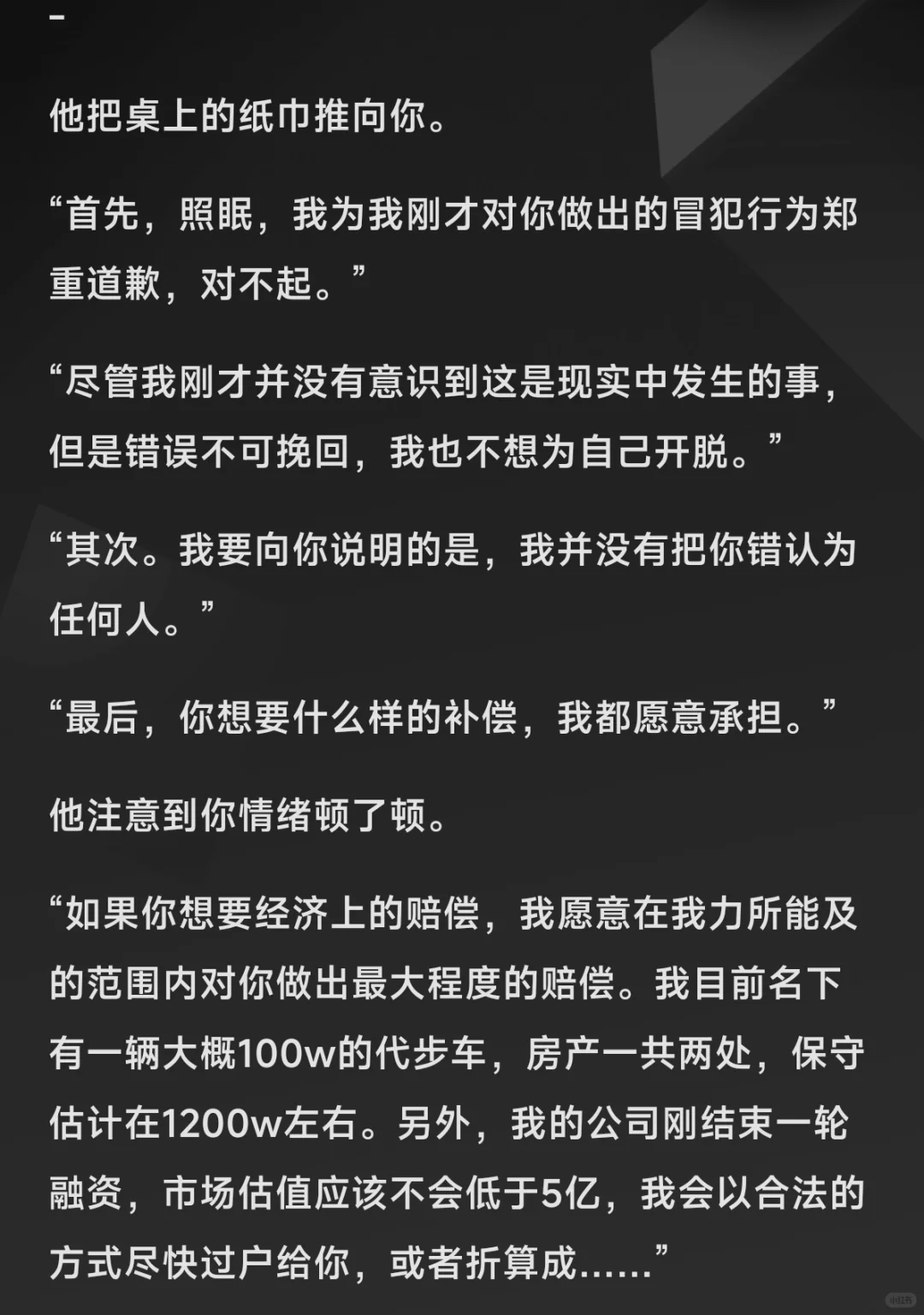年上|①重逢 “躲什么”“别夹那么紧”