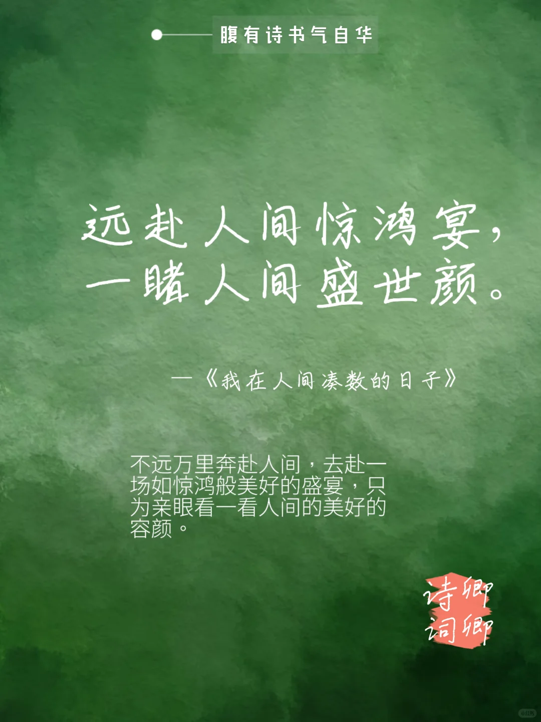 夸女生不要只会说“漂亮”,看看老祖宗怎么说