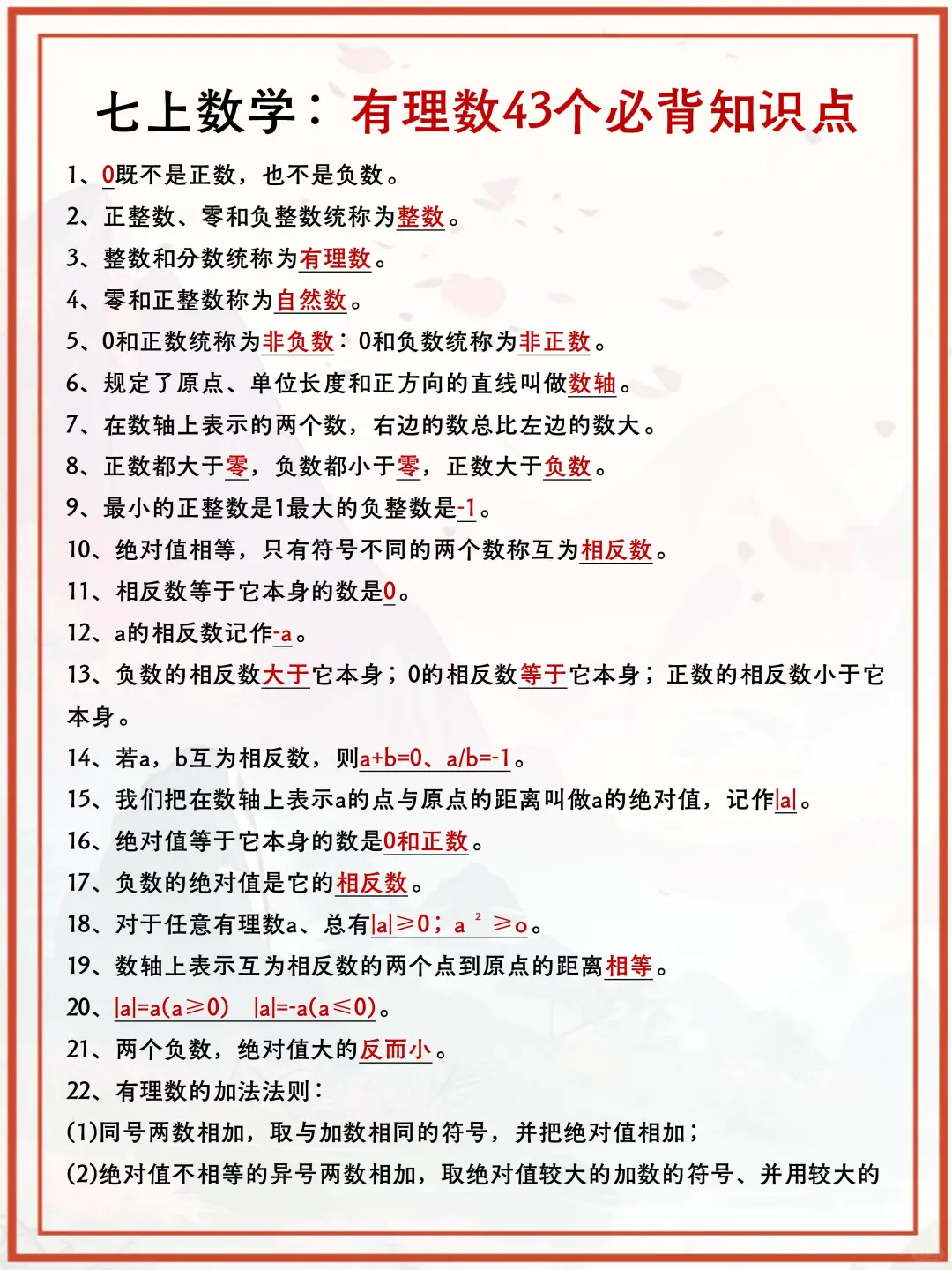 初一孩子的差距主要输在周末和晚上❗️