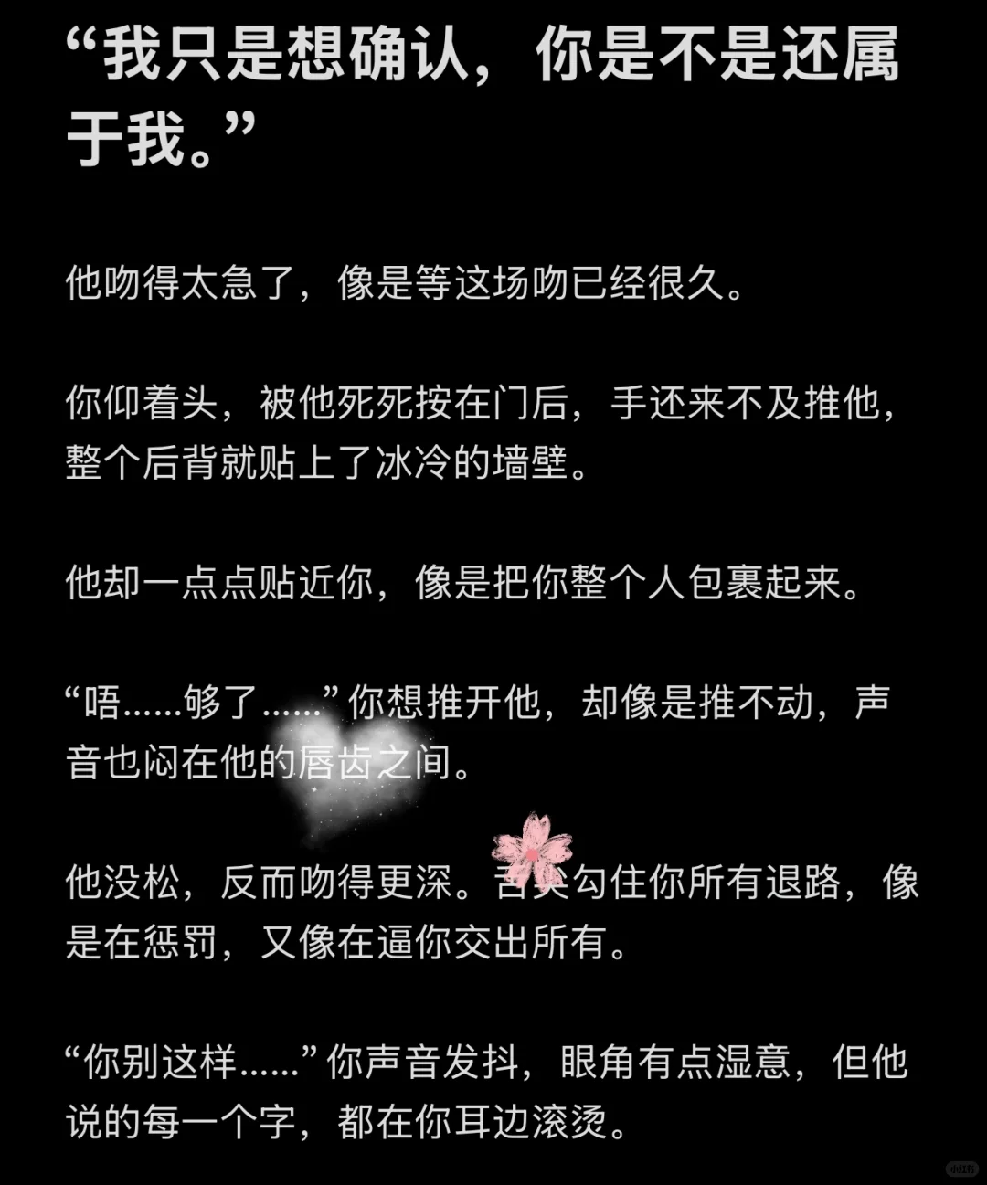 病娇年上|当你的病娇男友吻你吻到窒息时