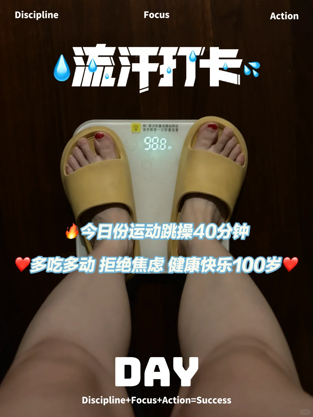 DAY1083 每天1800大卡还不瘦?3招激活代谢!