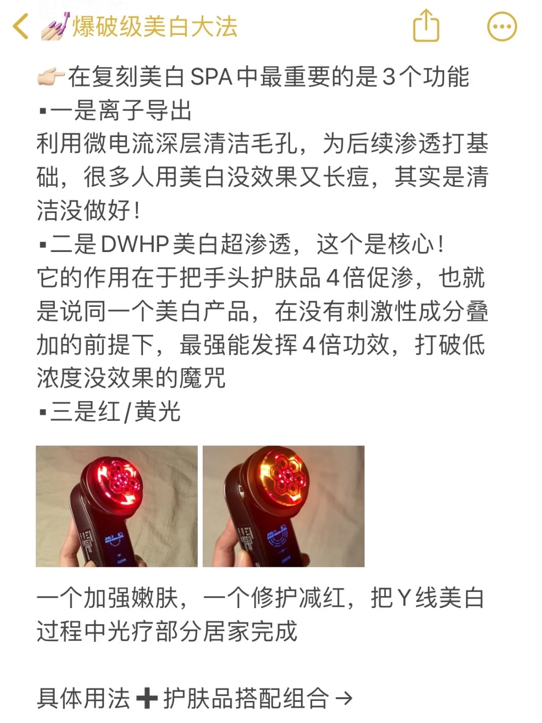 执念级美白 姐的《肤色上限突破法》💅🏻