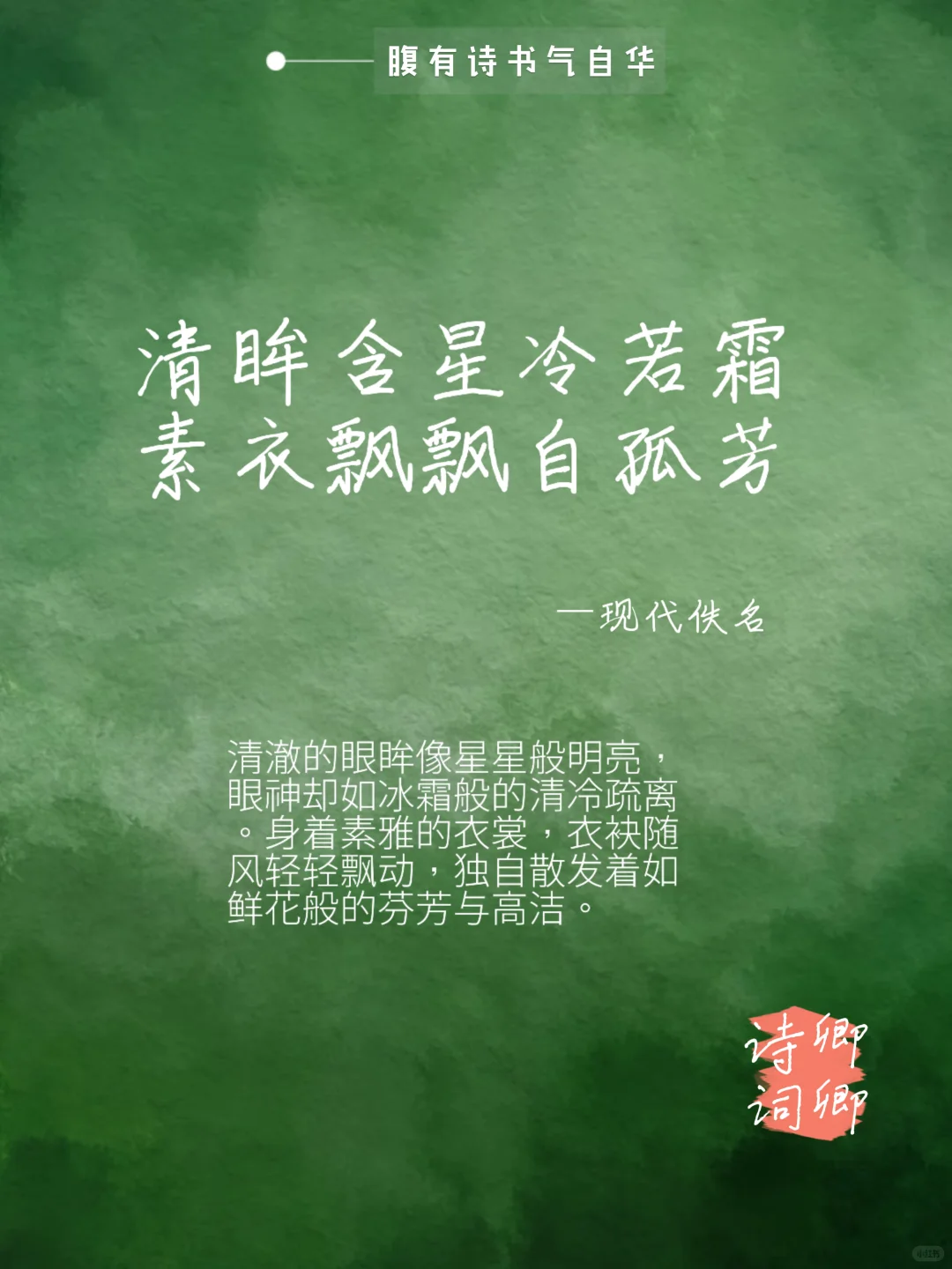 夸女生不要只会说“漂亮”,看看老祖宗怎么说
