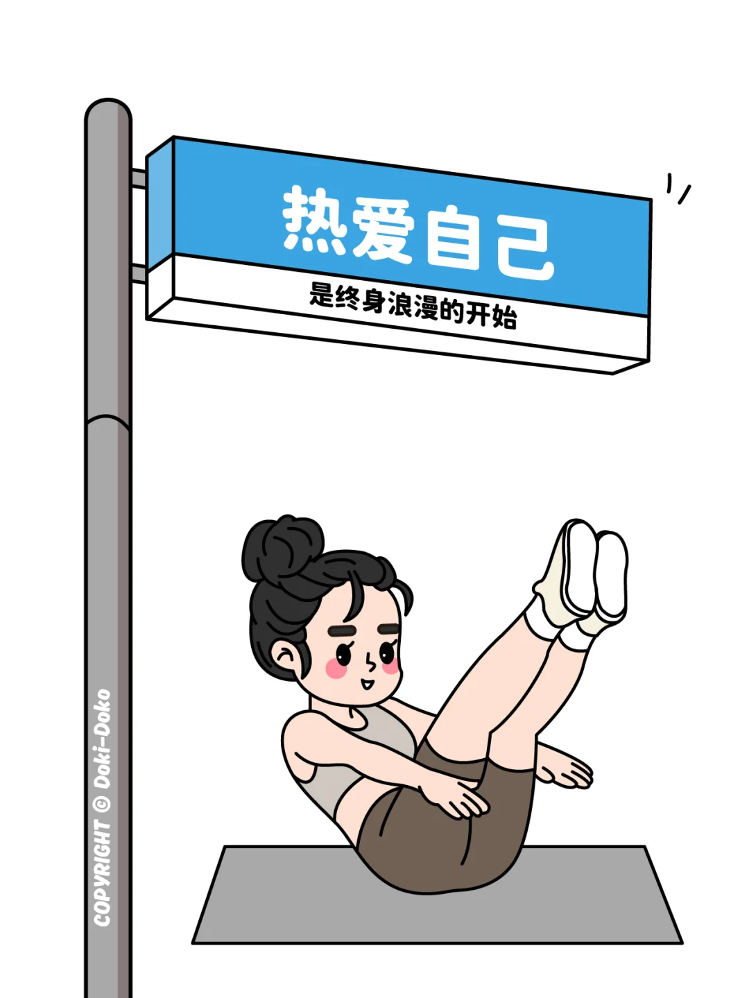 健身系列 丨 健身女孩的自律文案配图