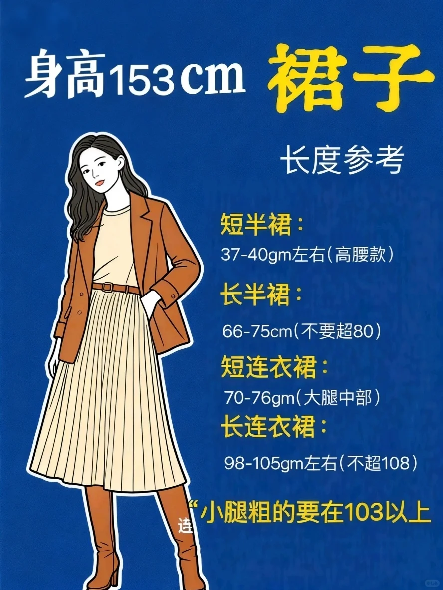 153女生穿搭在方寸之间 演绎时尚的无限可能