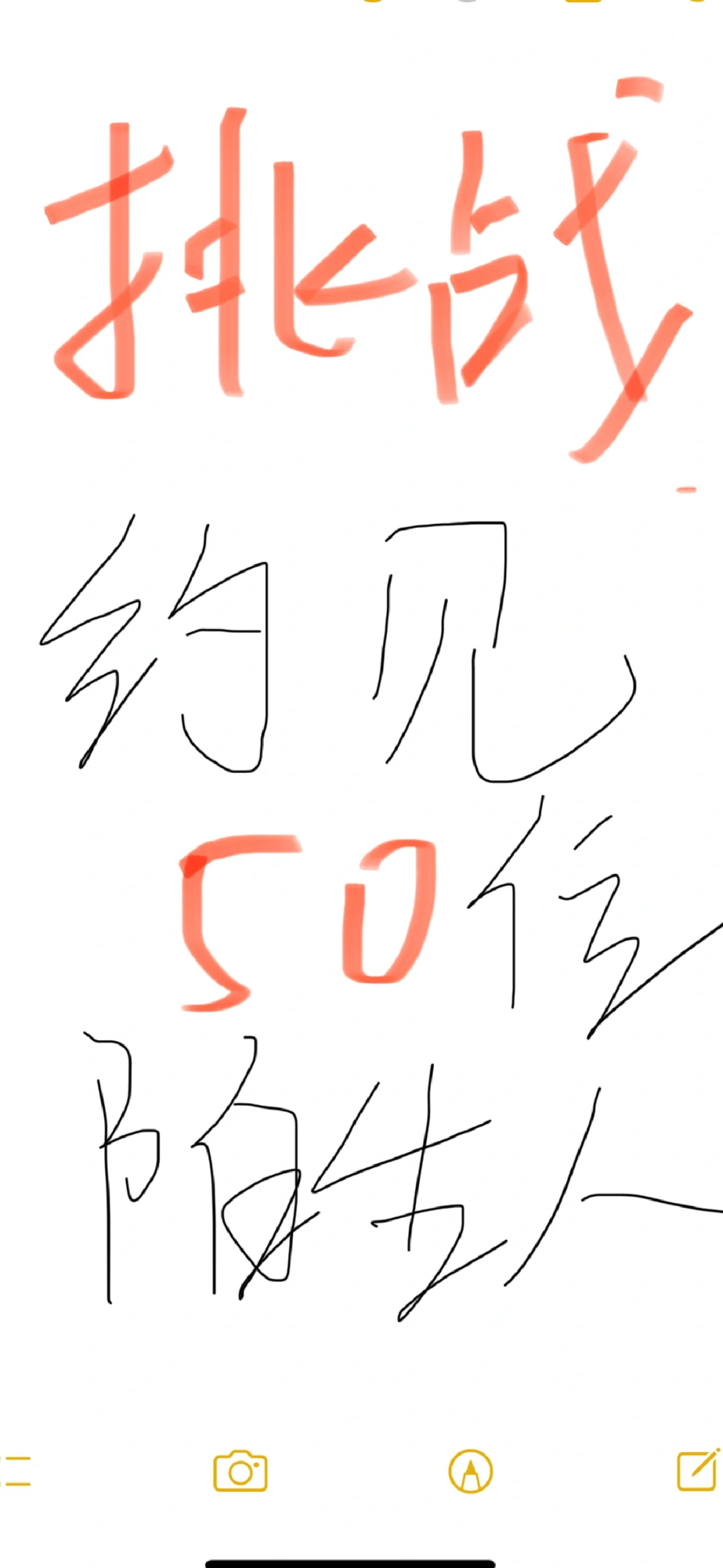 西安 挑战 约见 50位网友