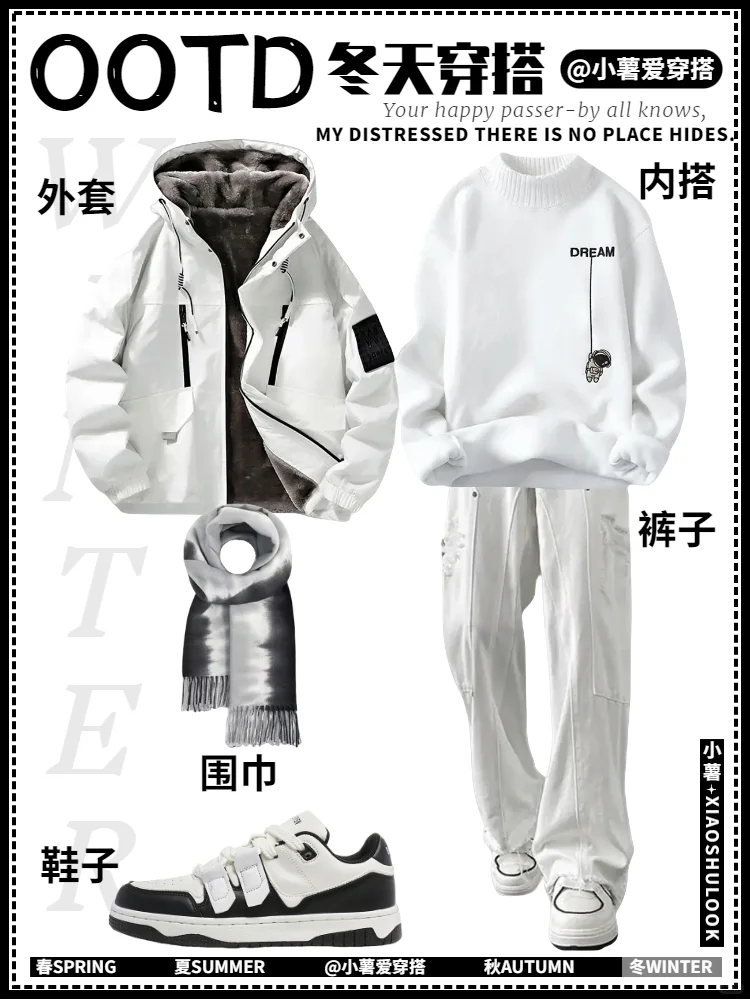 160-185男生冬季穿搭合集|小众高级套装推荐