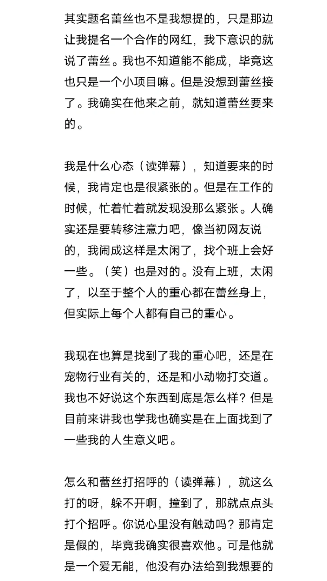 久别重逢——lex x 奇怪 同人