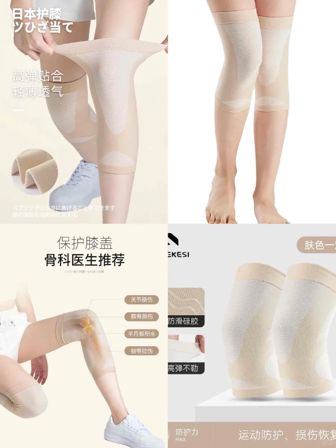 学生党晨跑/体测必备!不到一杯奶茶钱守护膝