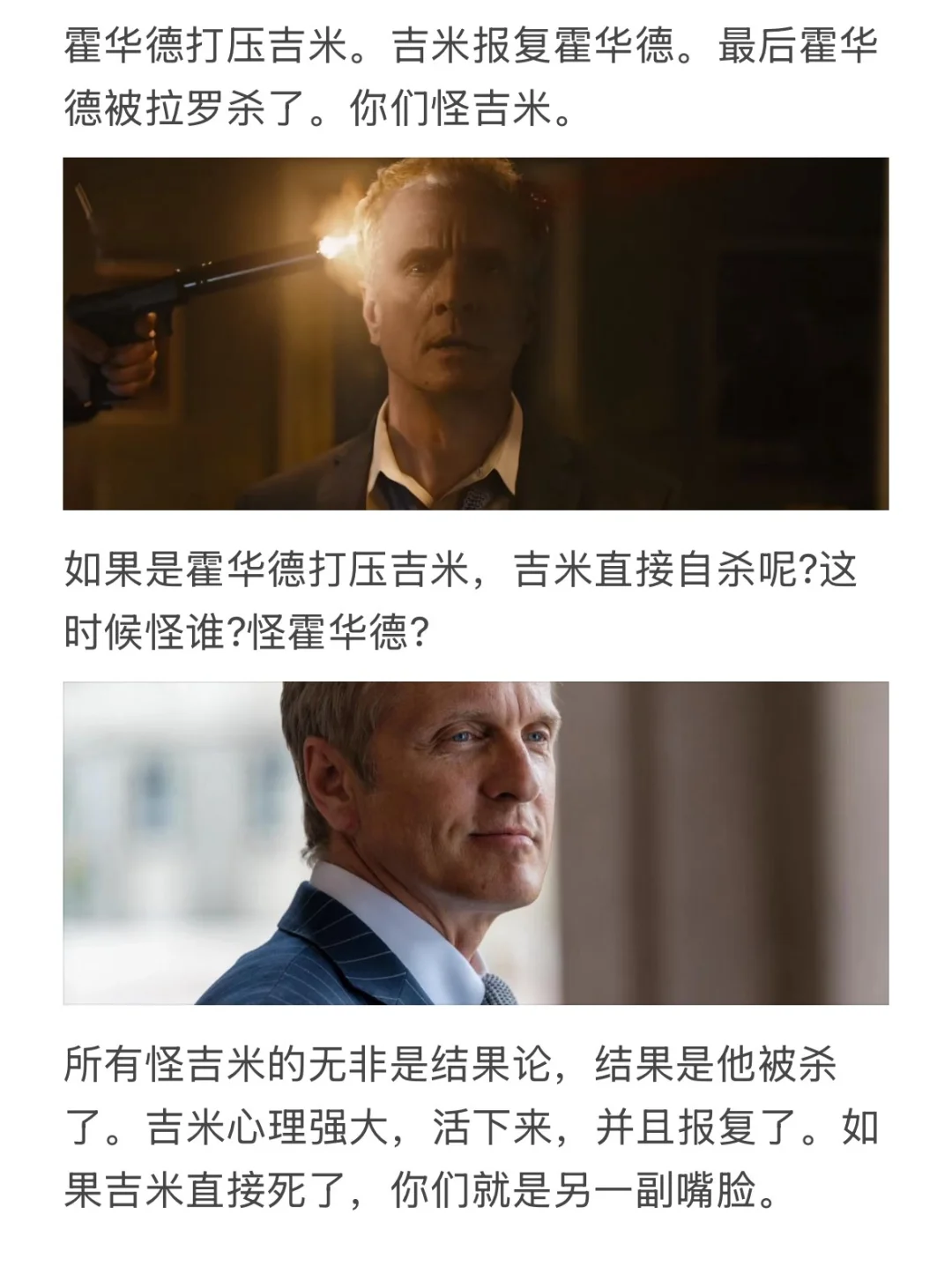 如何评价《风骚律师》霍华德的结局?