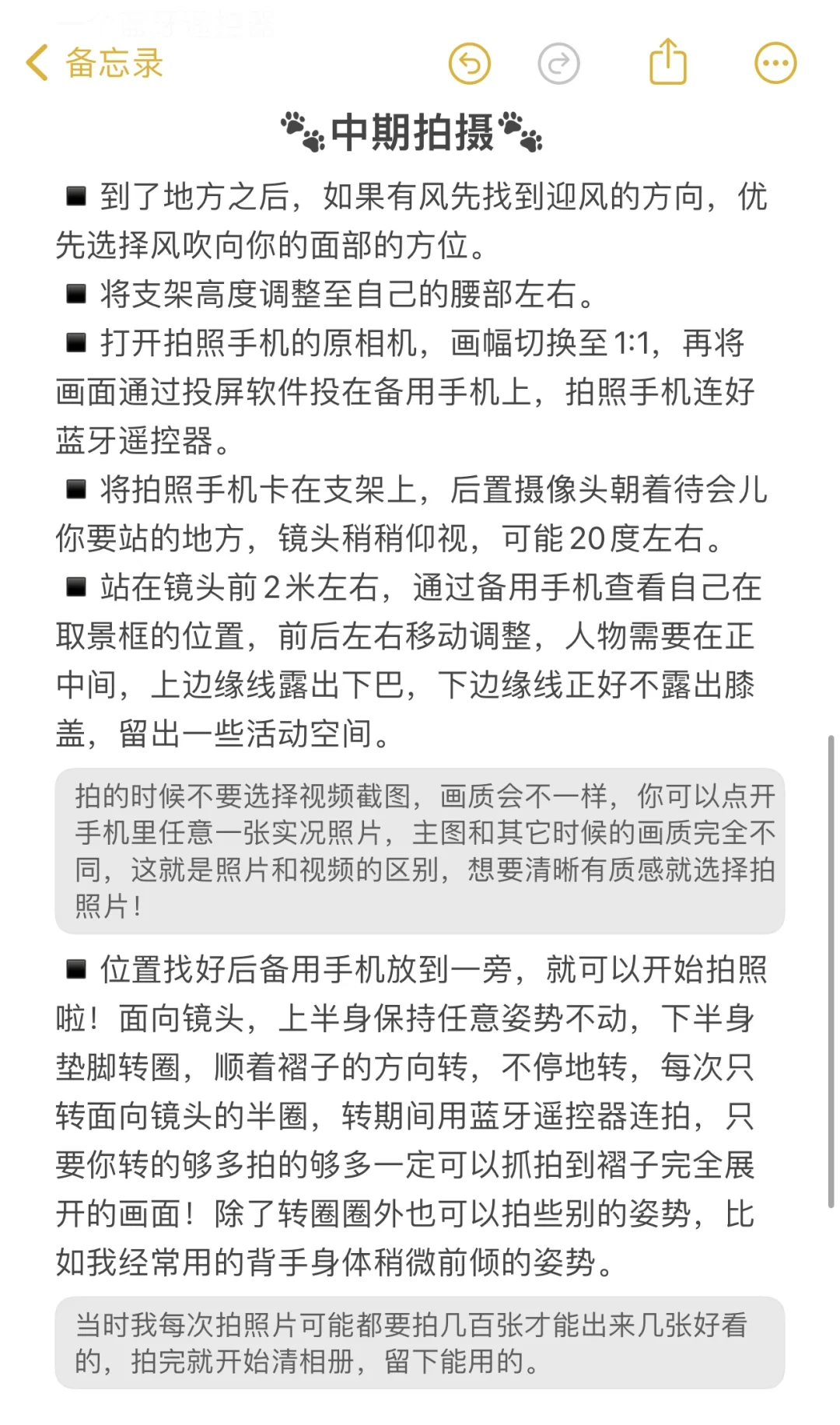 古早jk种草姬拍照教程〔文字版〕
