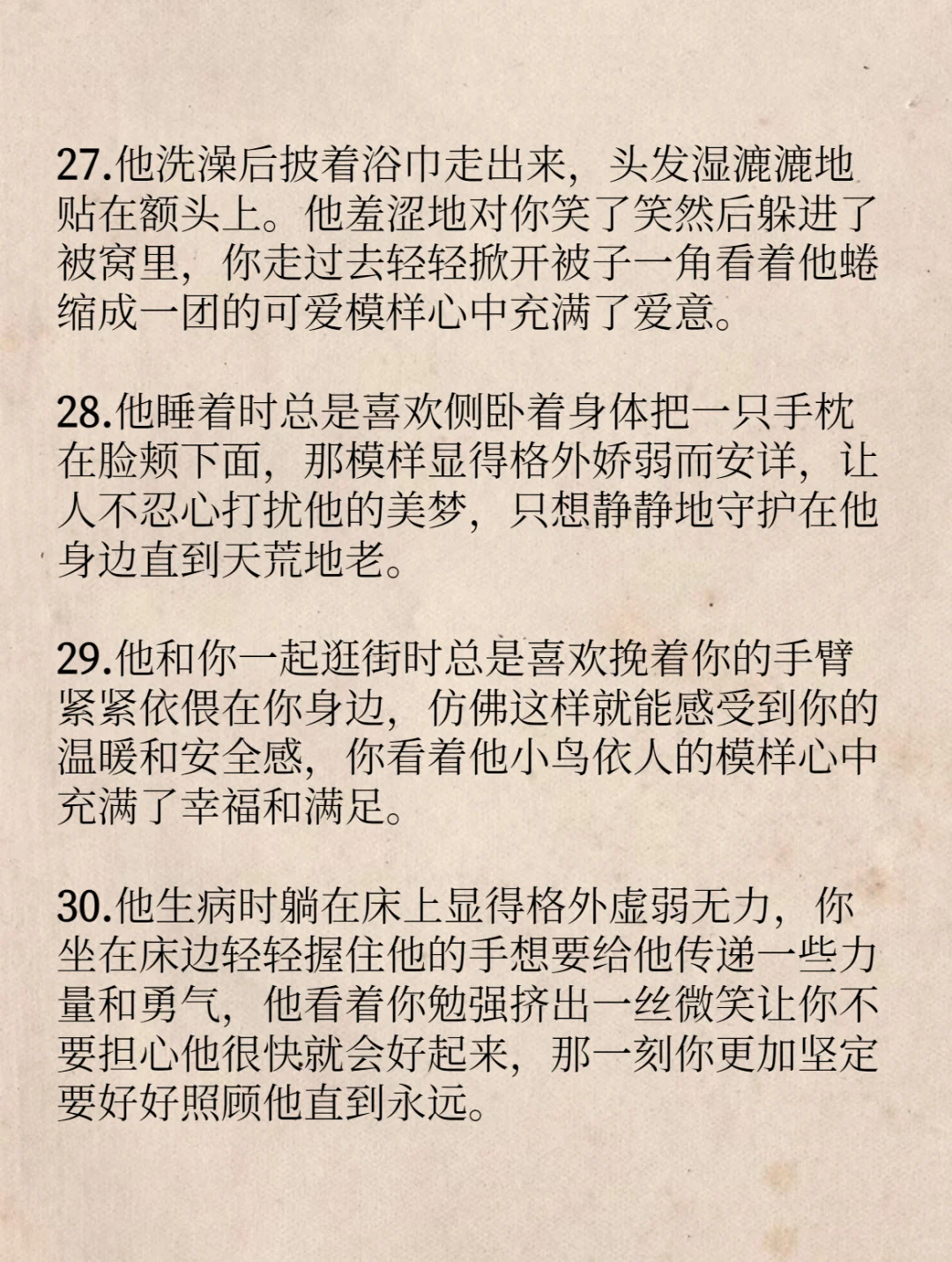 写小说✍🏻“身娇体软小奶狗”设定
