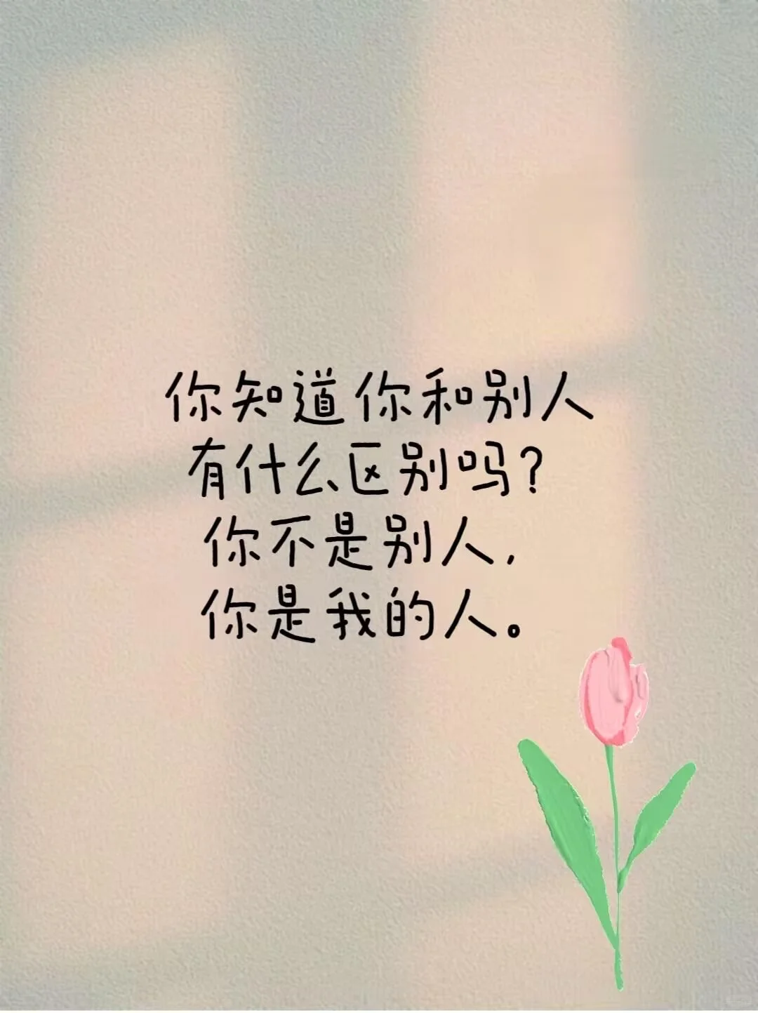 这些撩人句子也太会了!把对象哄到心花路放
