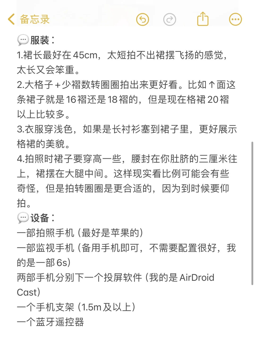 古早jk种草姬拍照教程〔文字版〕