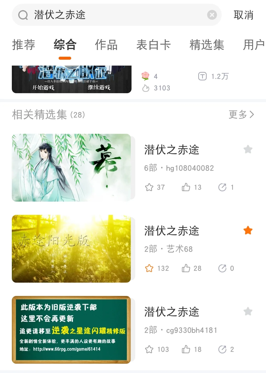 才知道原来潜伏之赤途还能玩……