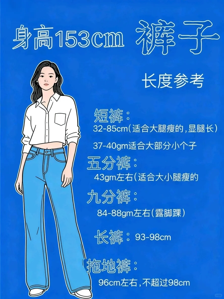 153女生穿搭在方寸之间 演绎时尚的无限可能