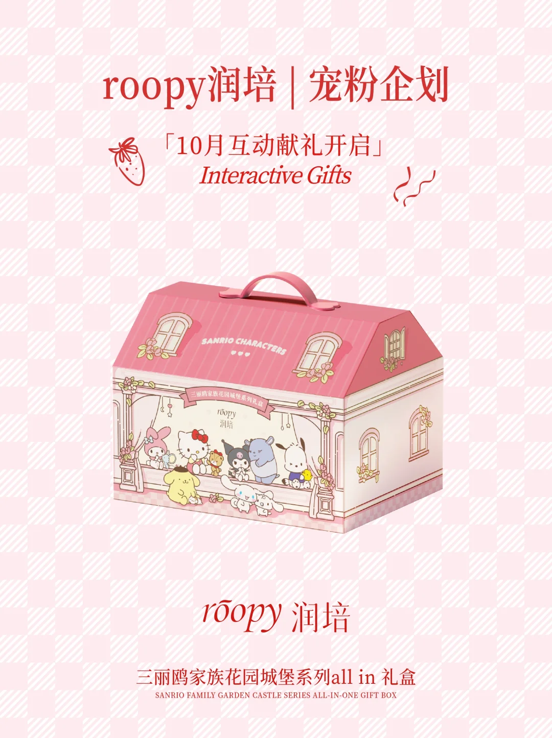 恭喜中🎁你的10月贴贴好礼已备好❗️